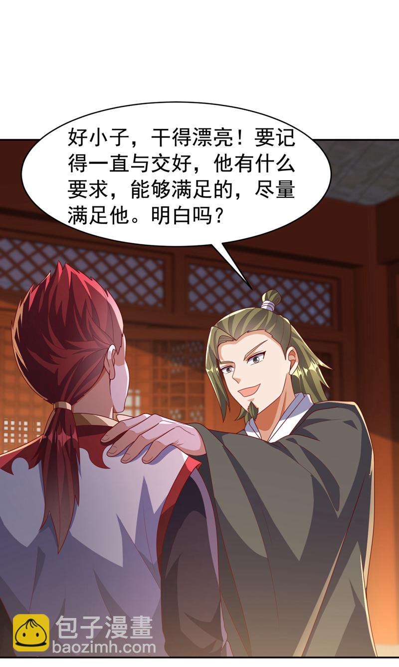 武逆 - 第426话 考核已经开始了！ - 5