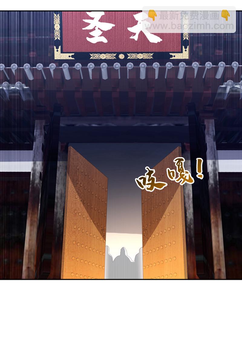 武逆 - 第426话 考核已经开始了！ - 2