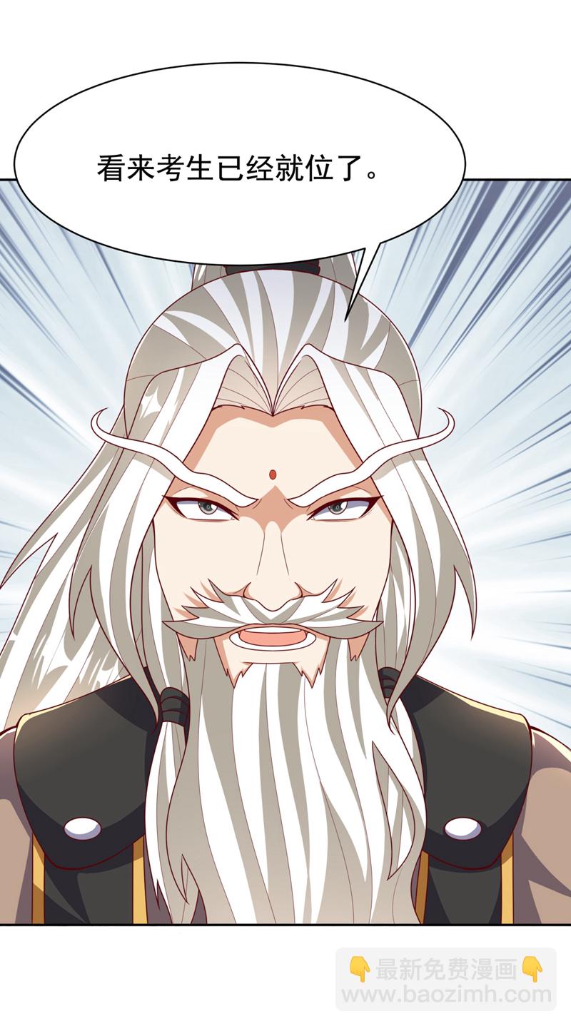 武逆 - 第426话 考核已经开始了！ - 4