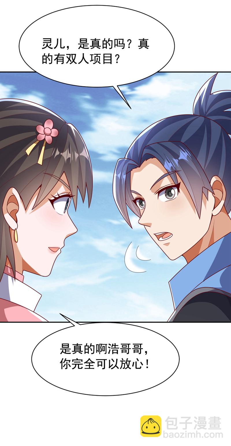 武逆 - 第426话 考核已经开始了！ - 1