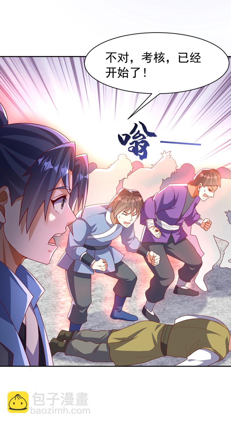 武逆 - 第426话 考核已经开始了！ - 5