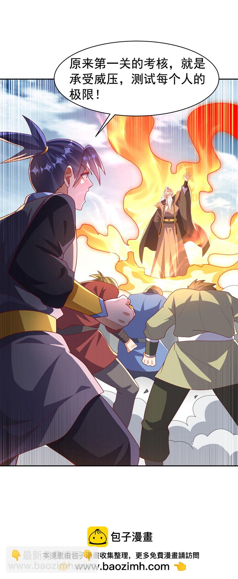 武逆 - 第426话 考核已经开始了！ - 6