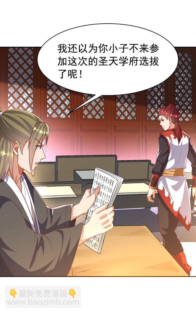 武逆 - 第426话 考核已经开始了！ - 5