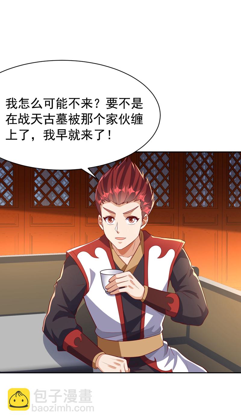 武逆 - 第426话 考核已经开始了！ - 6