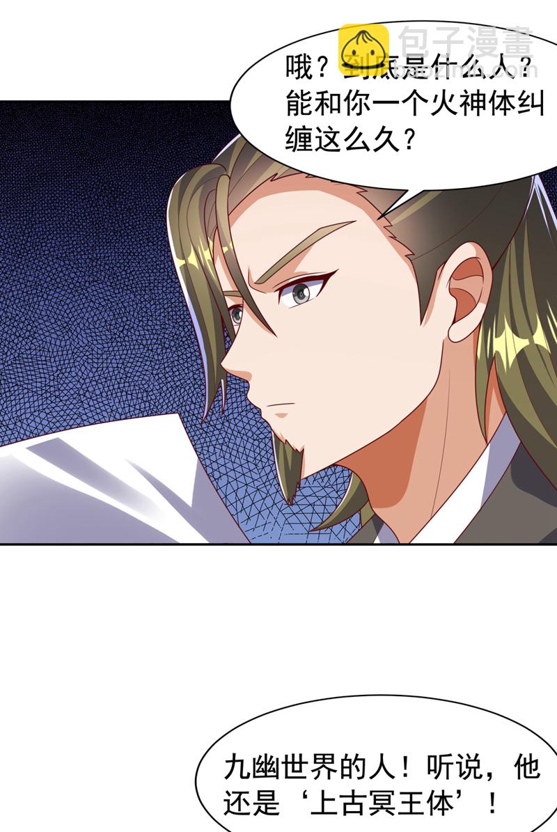武逆 - 第426话 考核已经开始了！ - 1
