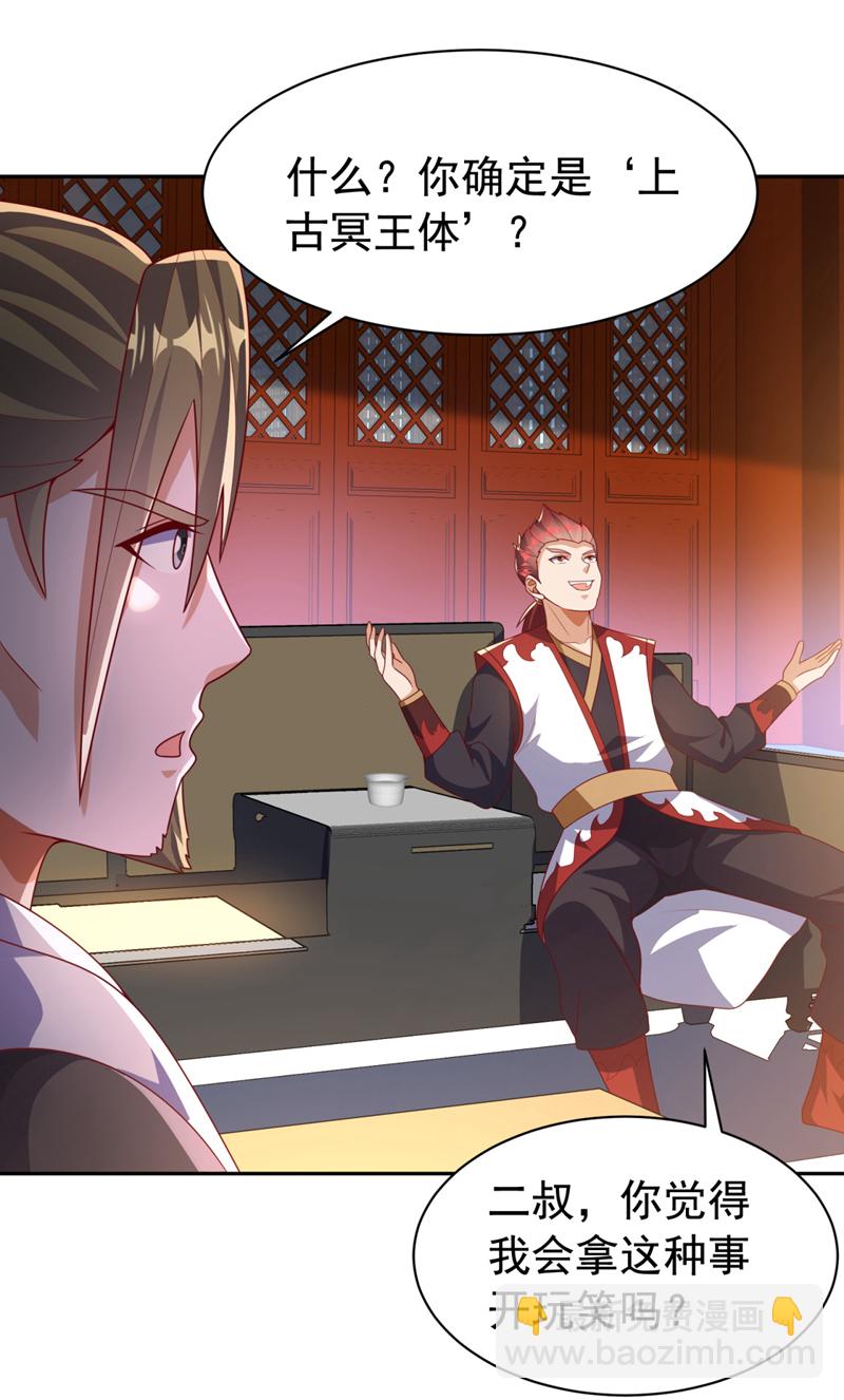 武逆 - 第426话 考核已经开始了！ - 3