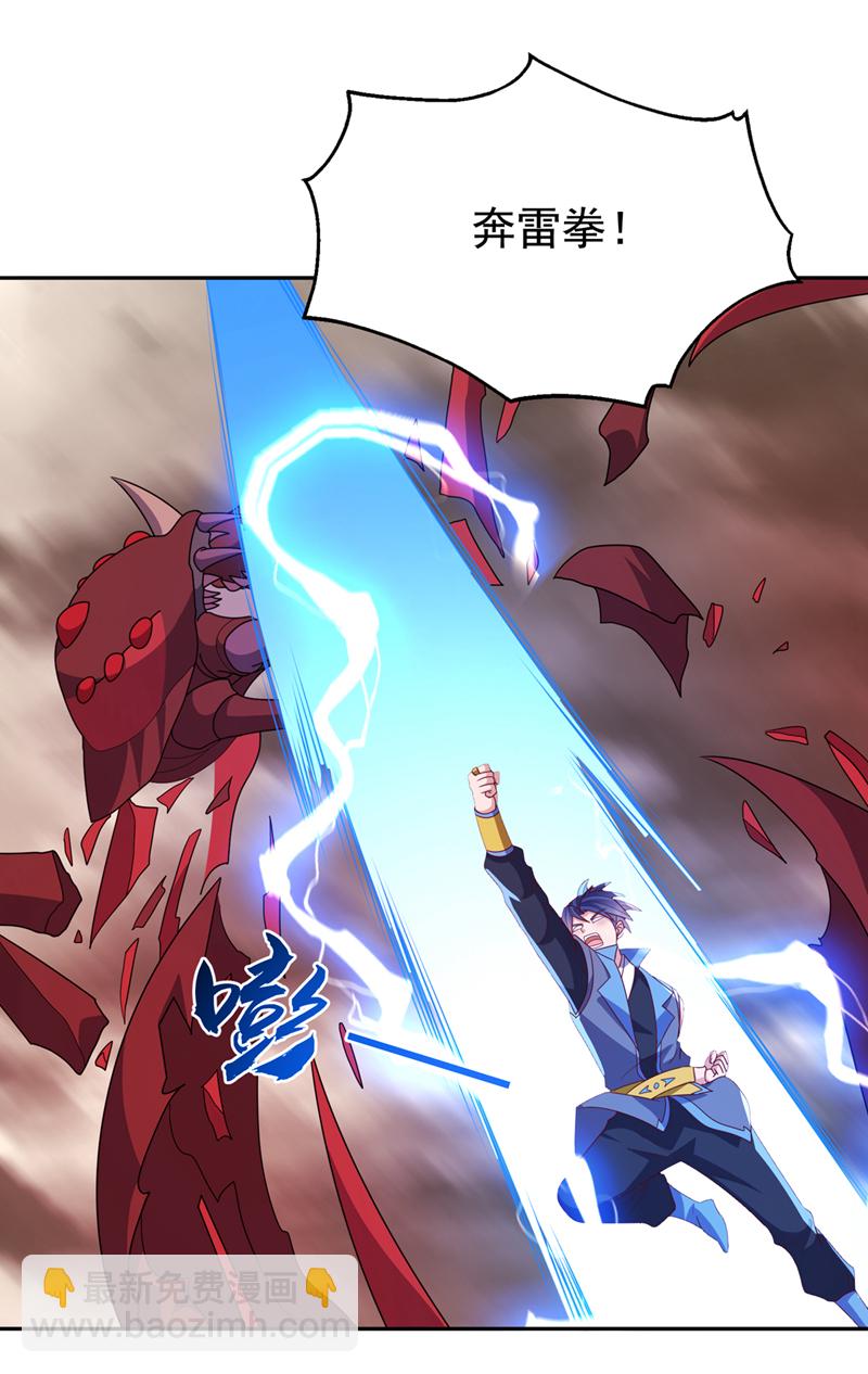 武逆 - 第428话 这复活没完没了 - 4
