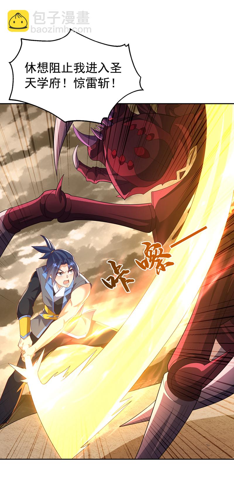 武逆 - 第428话 这复活没完没了 - 1