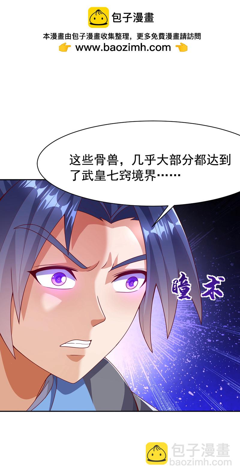 武逆 - 第428话 这复活没完没了 - 2