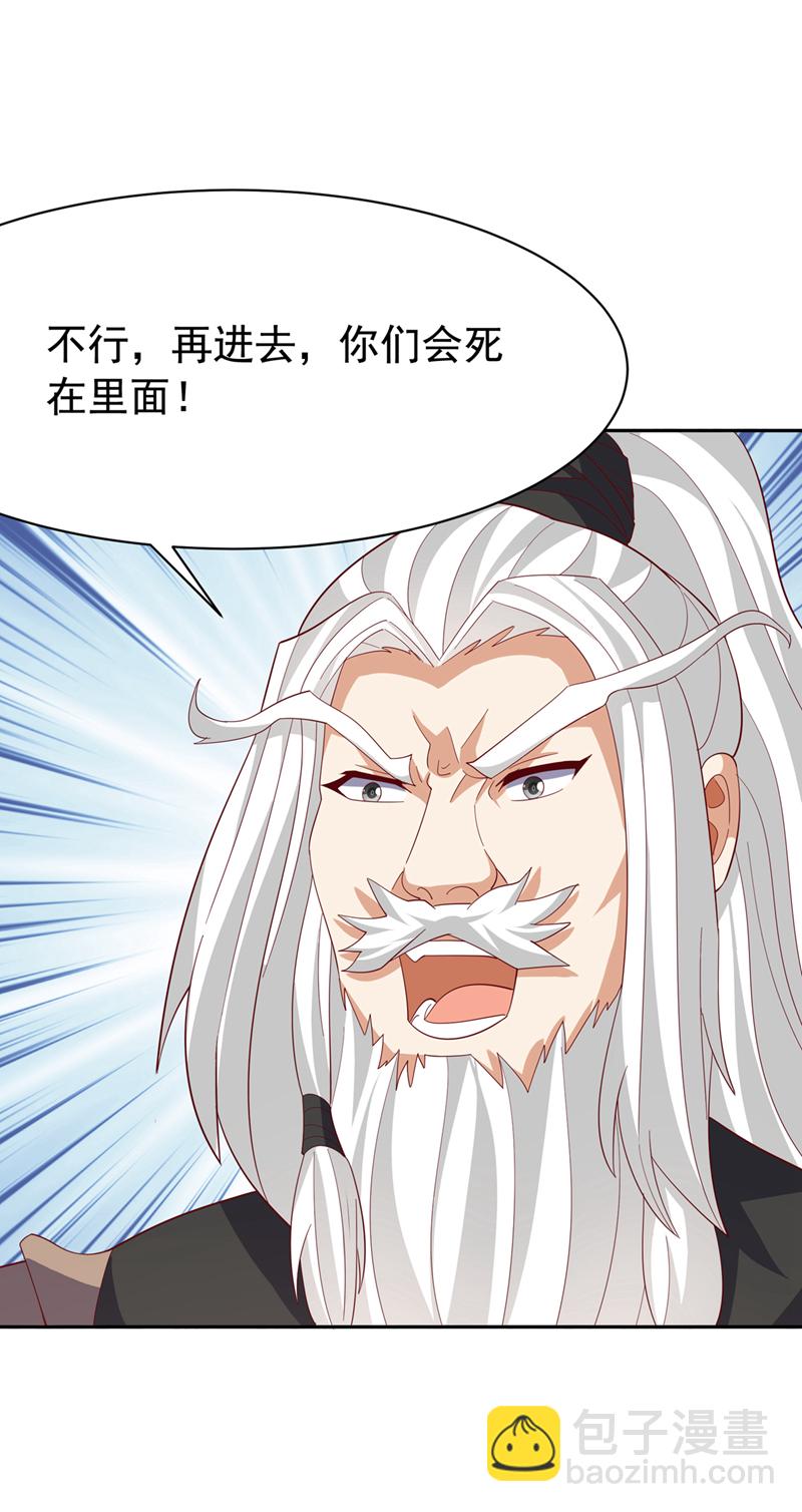 武逆 - 第428话 这复活没完没了 - 2
