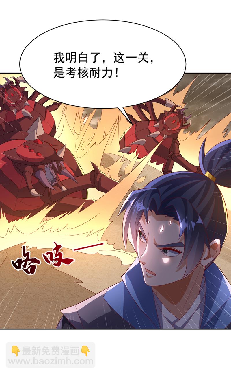 武逆 - 第428话 这复活没完没了 - 3