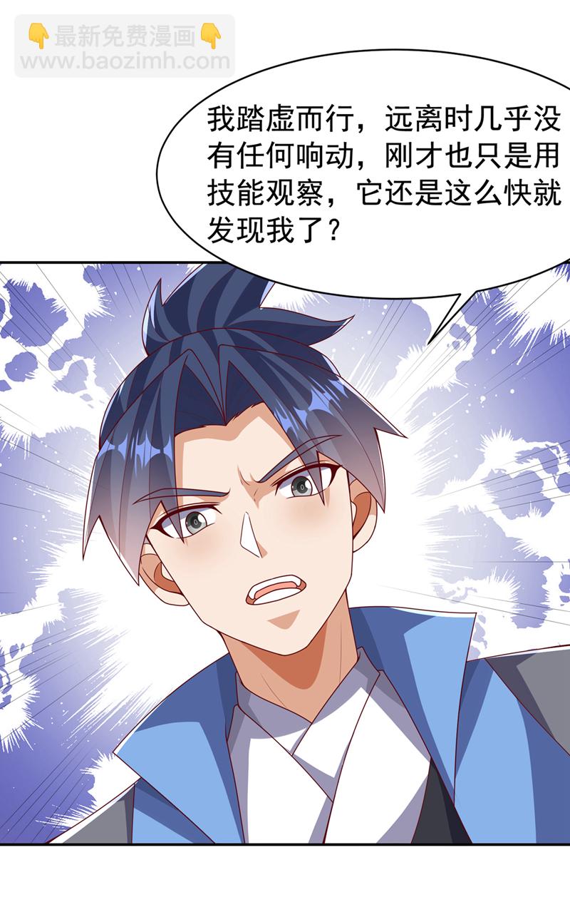 武逆 - 第428话 这复活没完没了 - 4