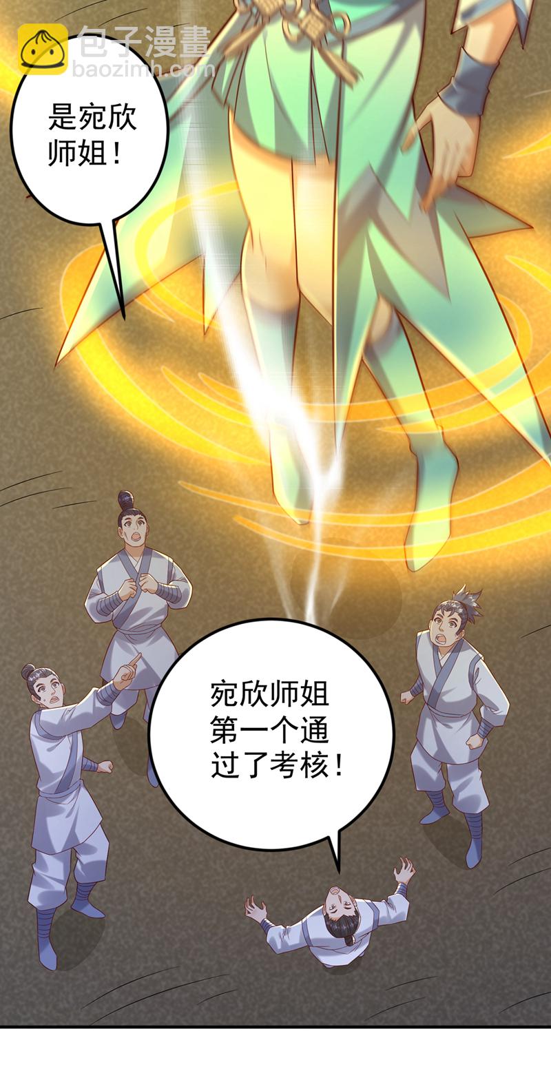 武逆 - 第430话 什么？还有一人？ - 6