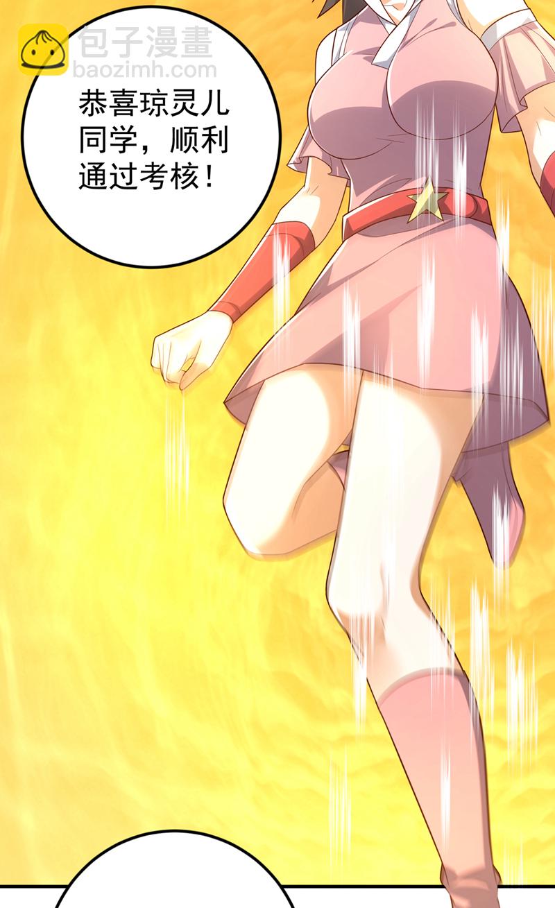 武逆 - 第430话 什么？还有一人？ - 2