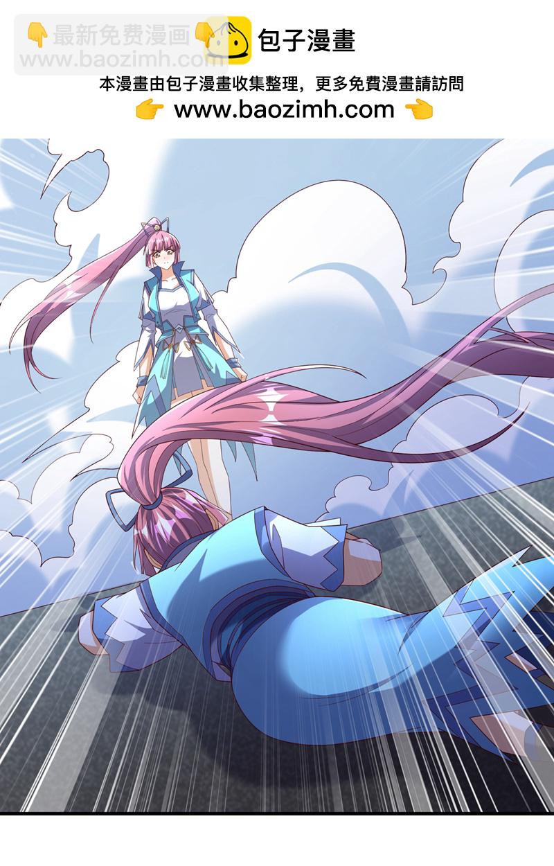 武逆 - 第430话 什么？还有一人？ - 2