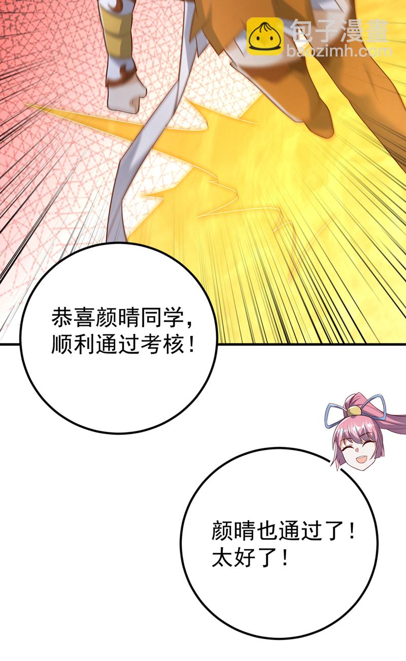 武逆 - 第430话 什么？还有一人？ - 4