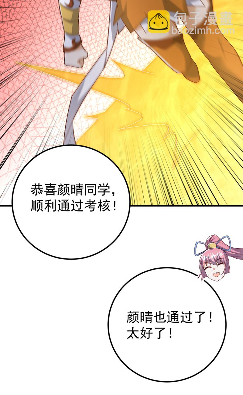 武逆 - 第430話 什麼？還有一人？ - 4