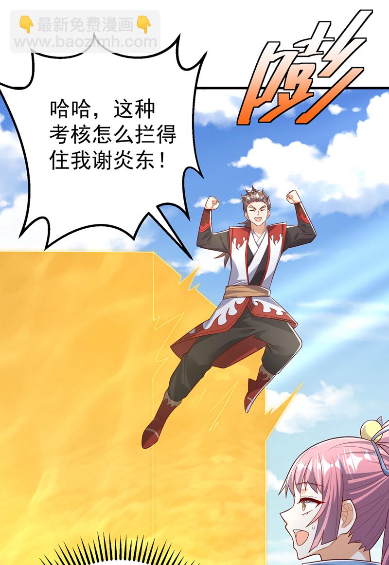 武逆 - 第430话 什么？还有一人？ - 5