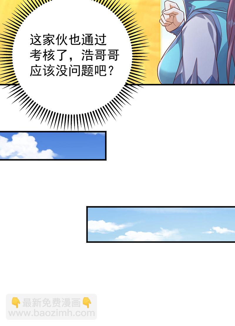 武逆 - 第430话 什么？还有一人？ - 6