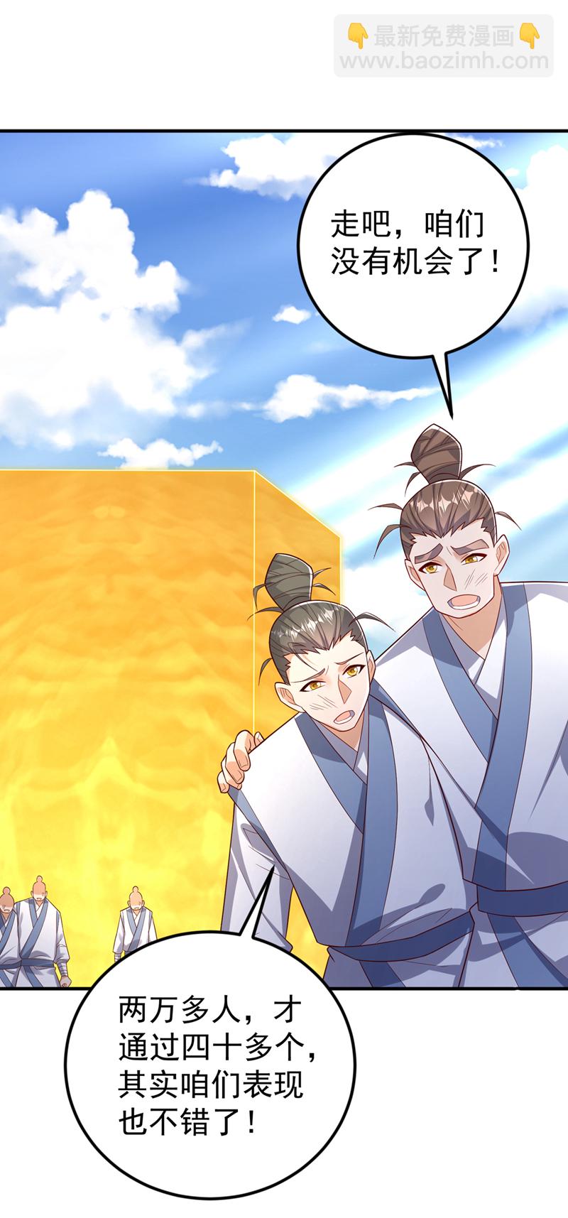 武逆 - 第430话 什么？还有一人？ - 7