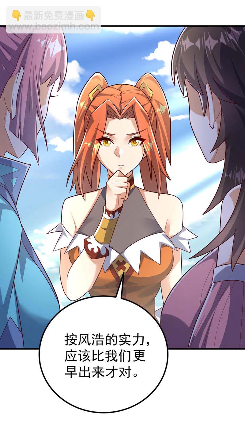 武逆 - 第430话 什么？还有一人？ - 1