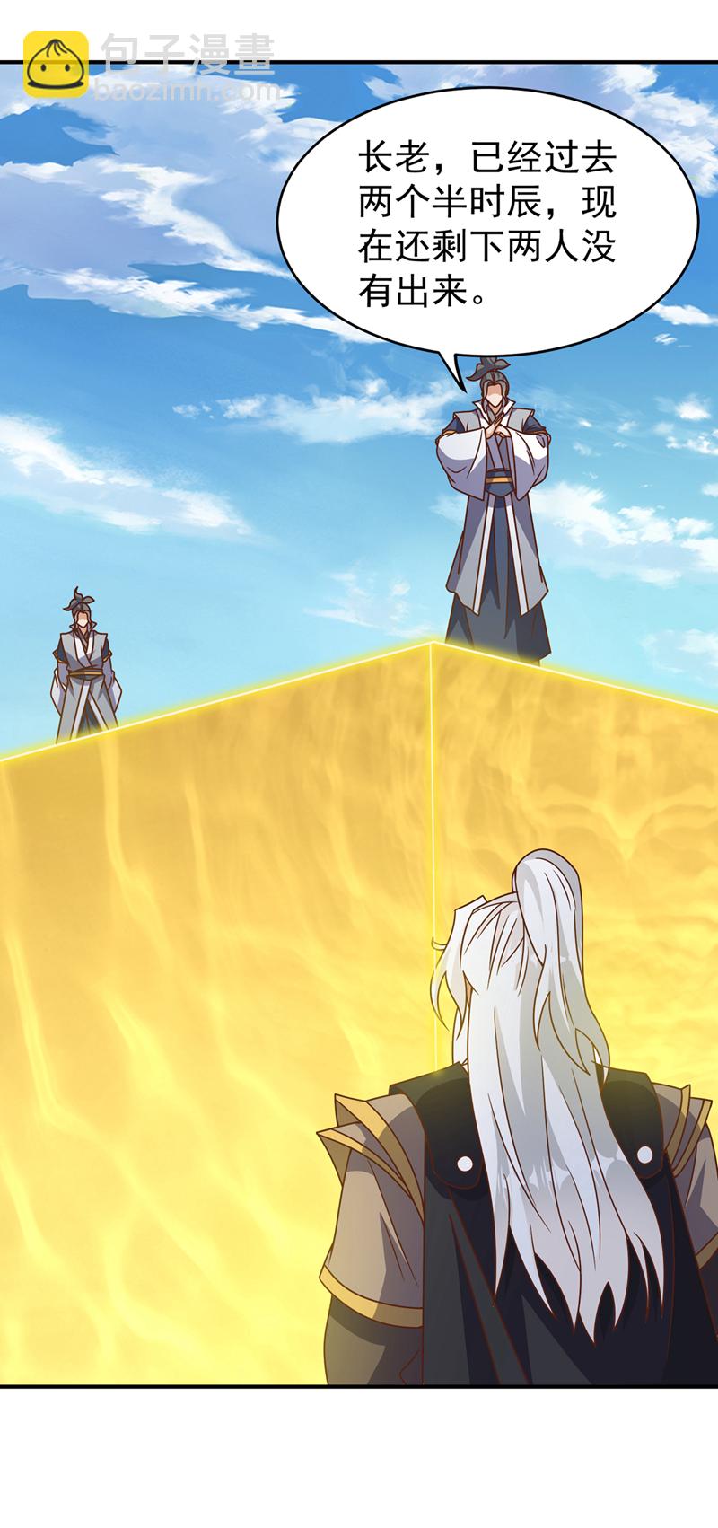 武逆 - 第430话 什么？还有一人？ - 3