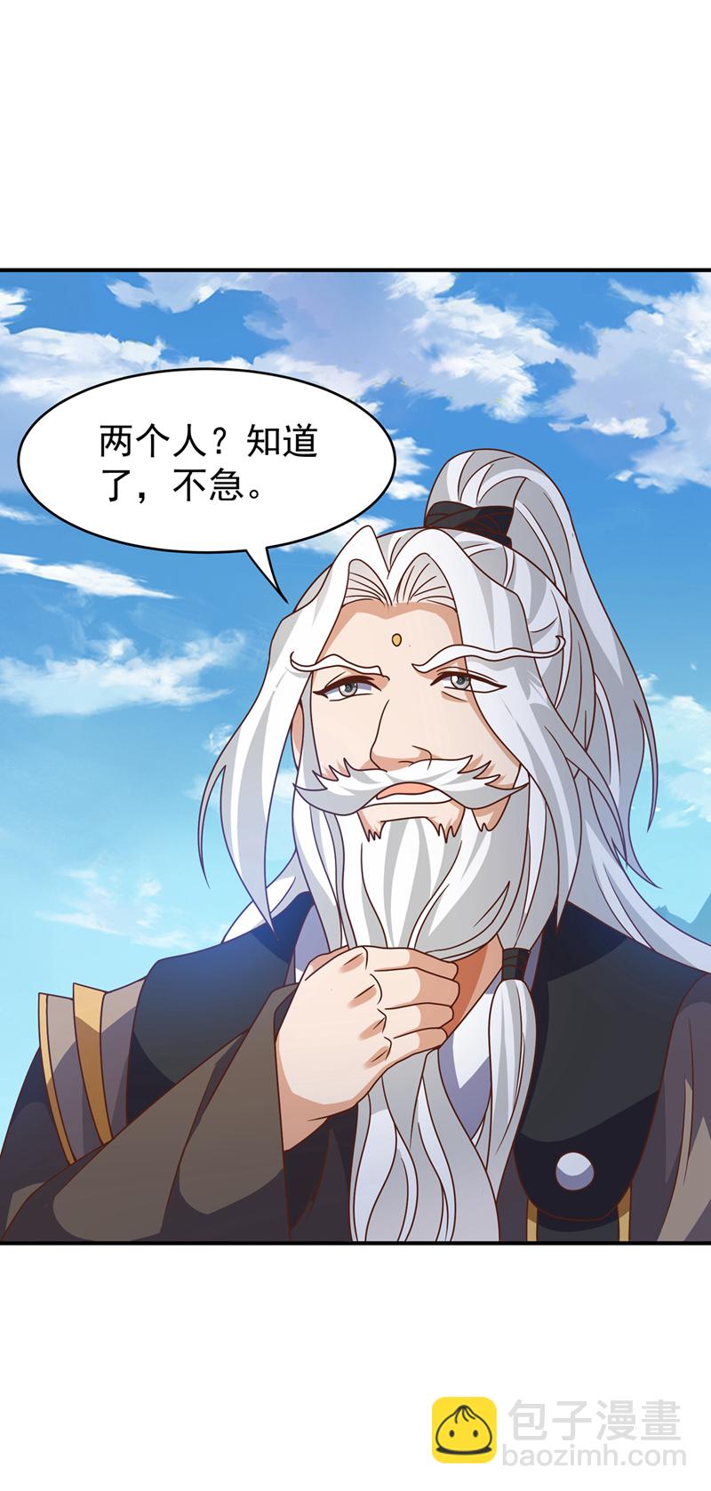 武逆 - 第430话 什么？还有一人？ - 4