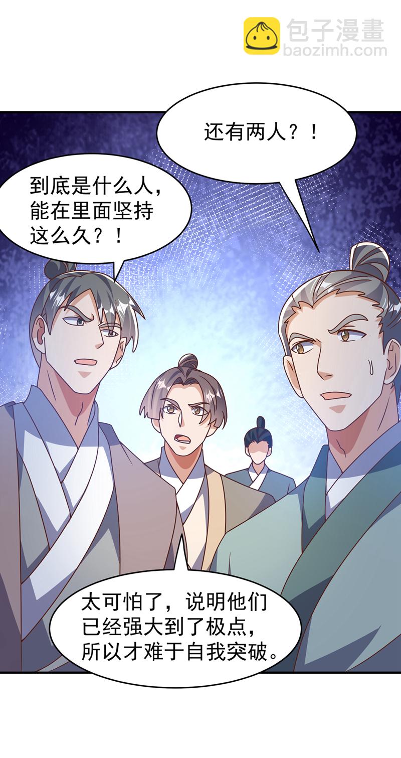 武逆 - 第430话 什么？还有一人？ - 5