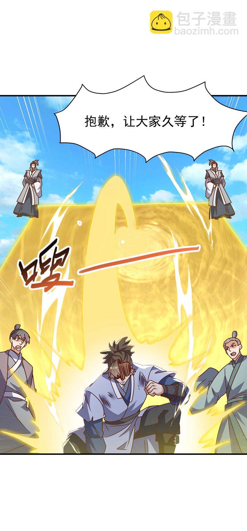 武逆 - 第430话 什么？还有一人？ - 6