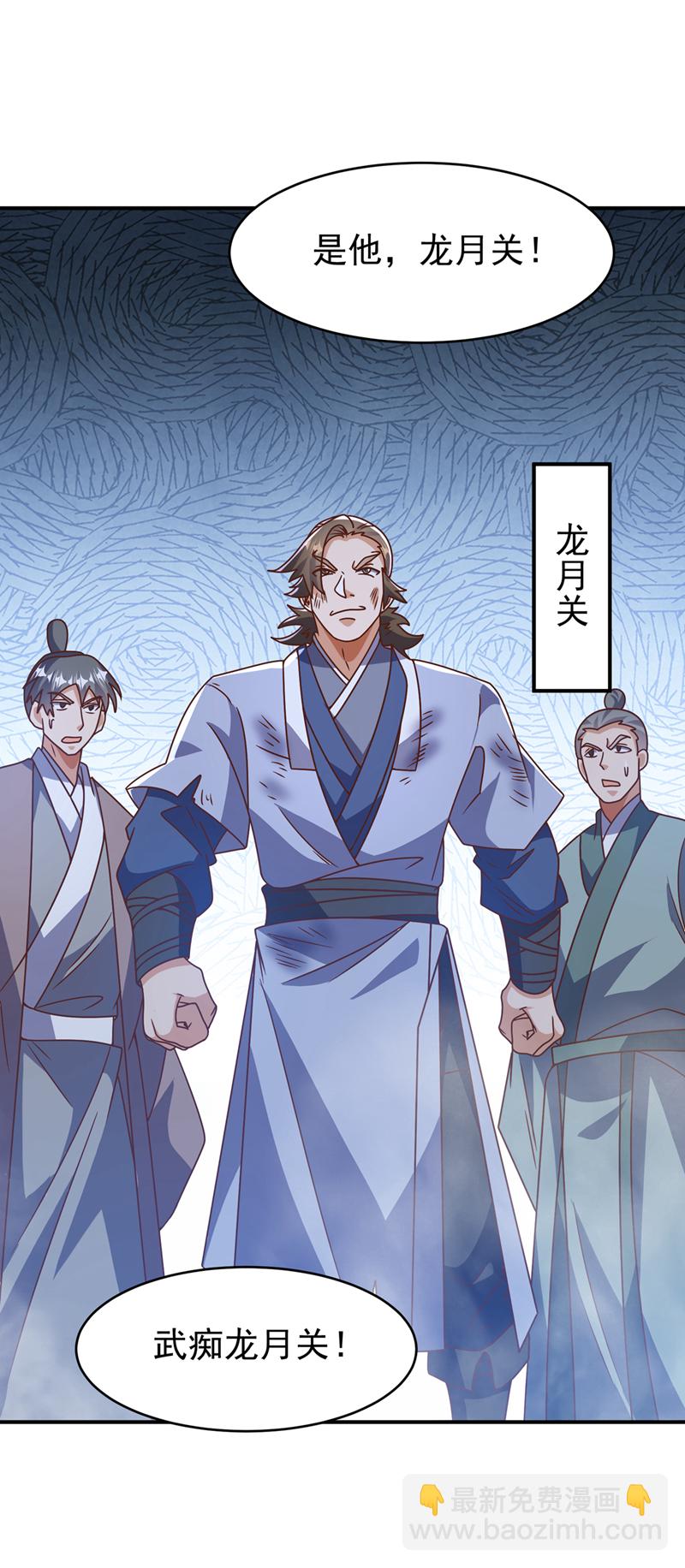 武逆 - 第430话 什么？还有一人？ - 7