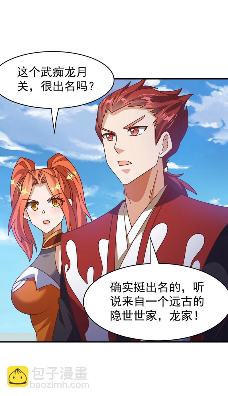 武逆 - 第430话 什么？还有一人？ - 8