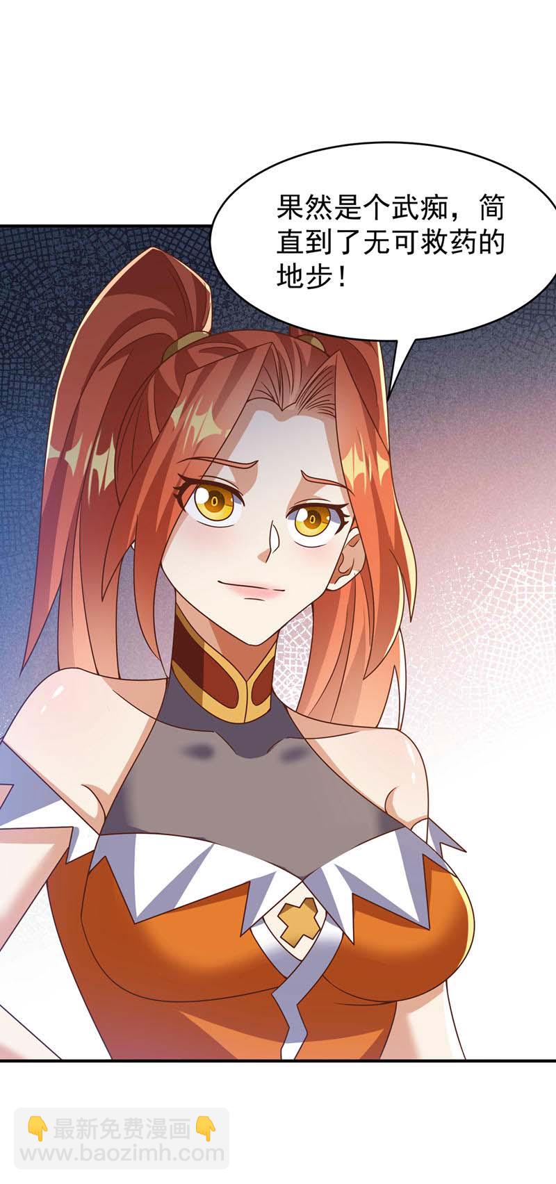 武逆 - 第430话 什么？还有一人？ - 3