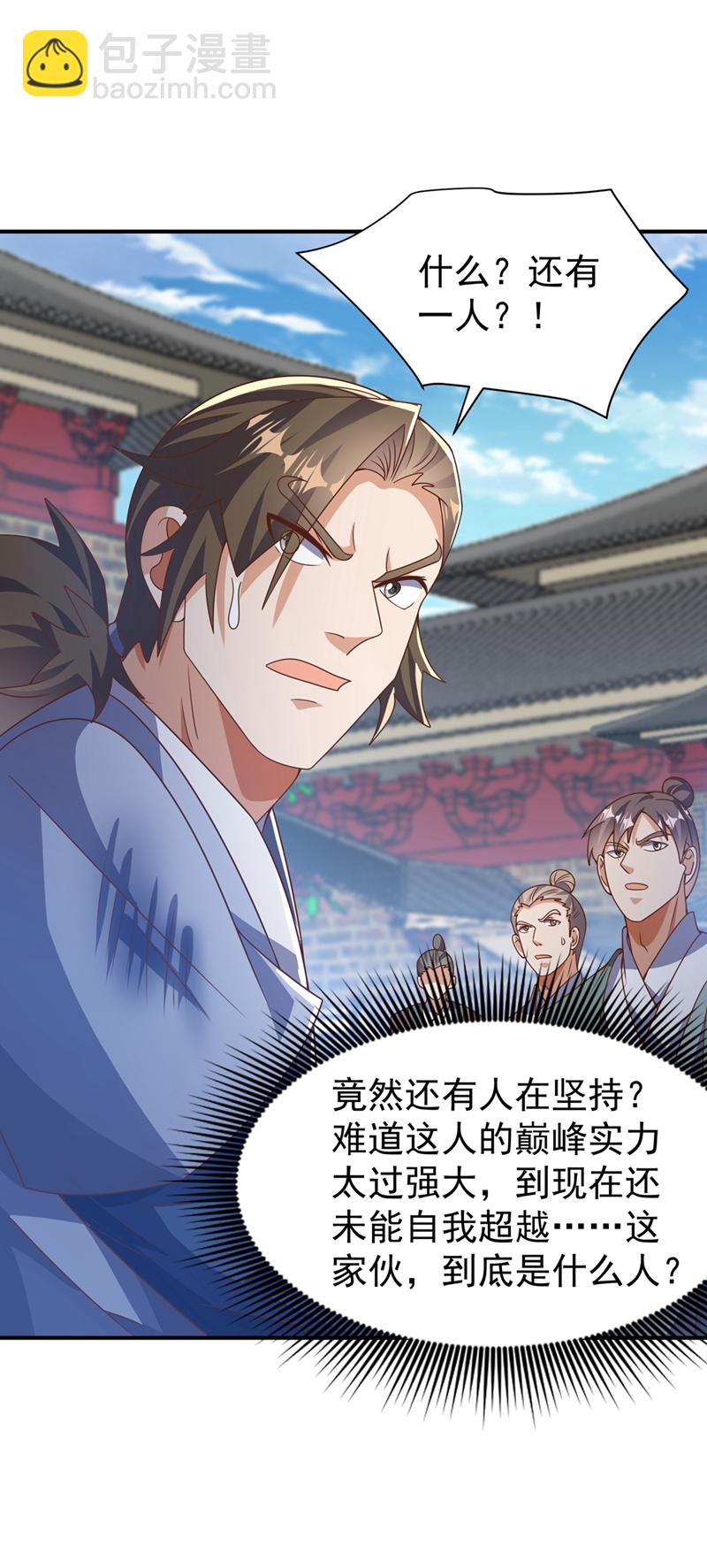 武逆 - 第430话 什么？还有一人？ - 6