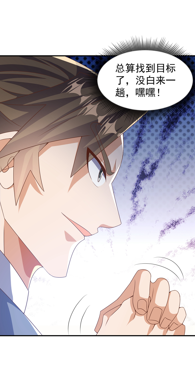 武逆 - 第430话 什么？还有一人？ - 7