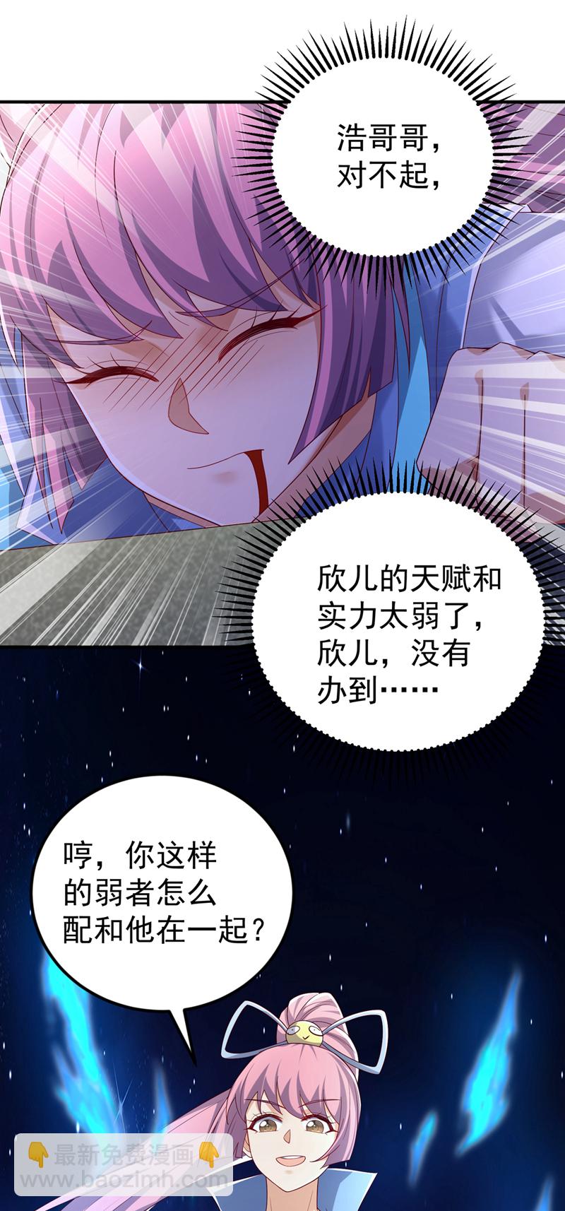 武逆 - 第430话 什么？还有一人？ - 4