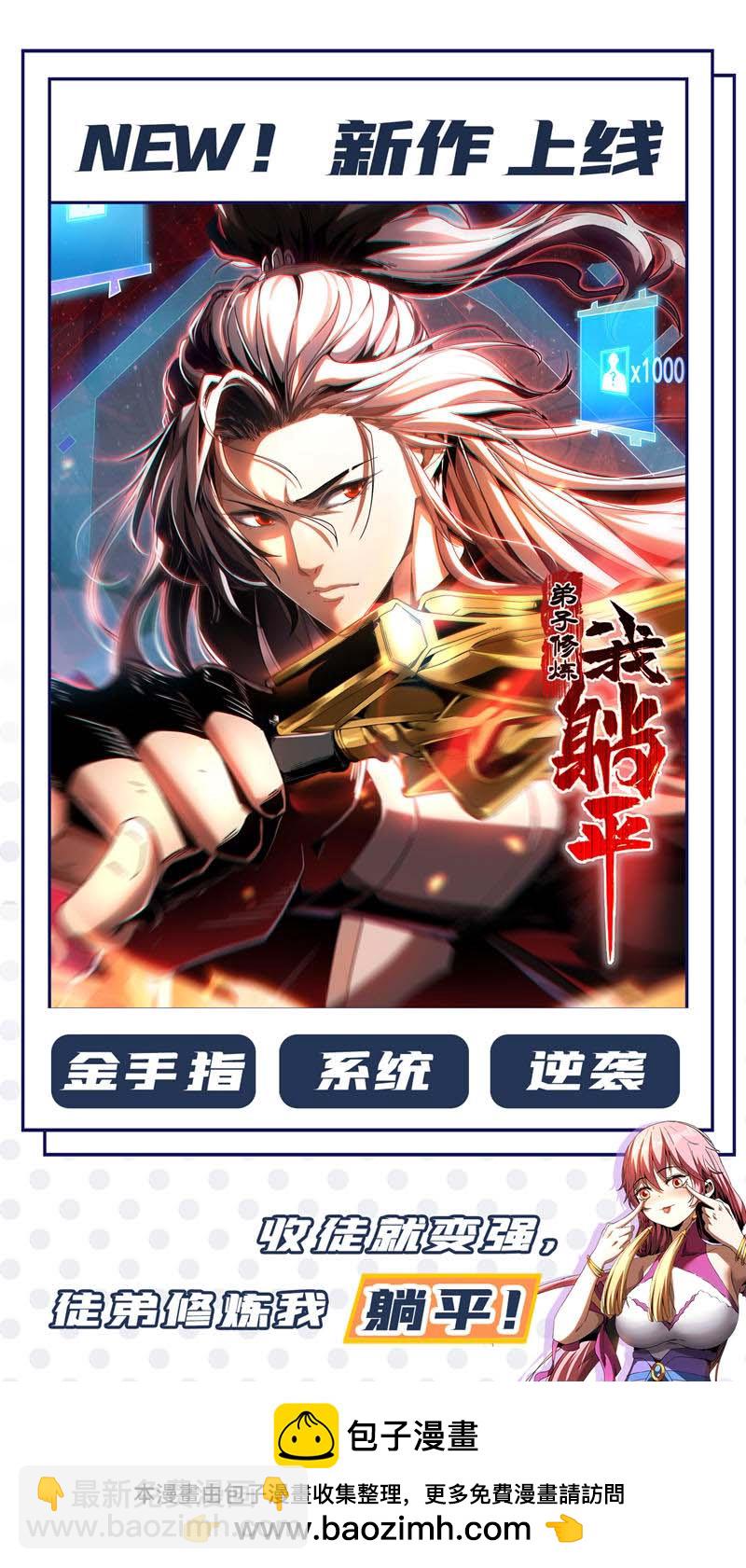 武逆 - 第430话 什么？还有一人？ - 8
