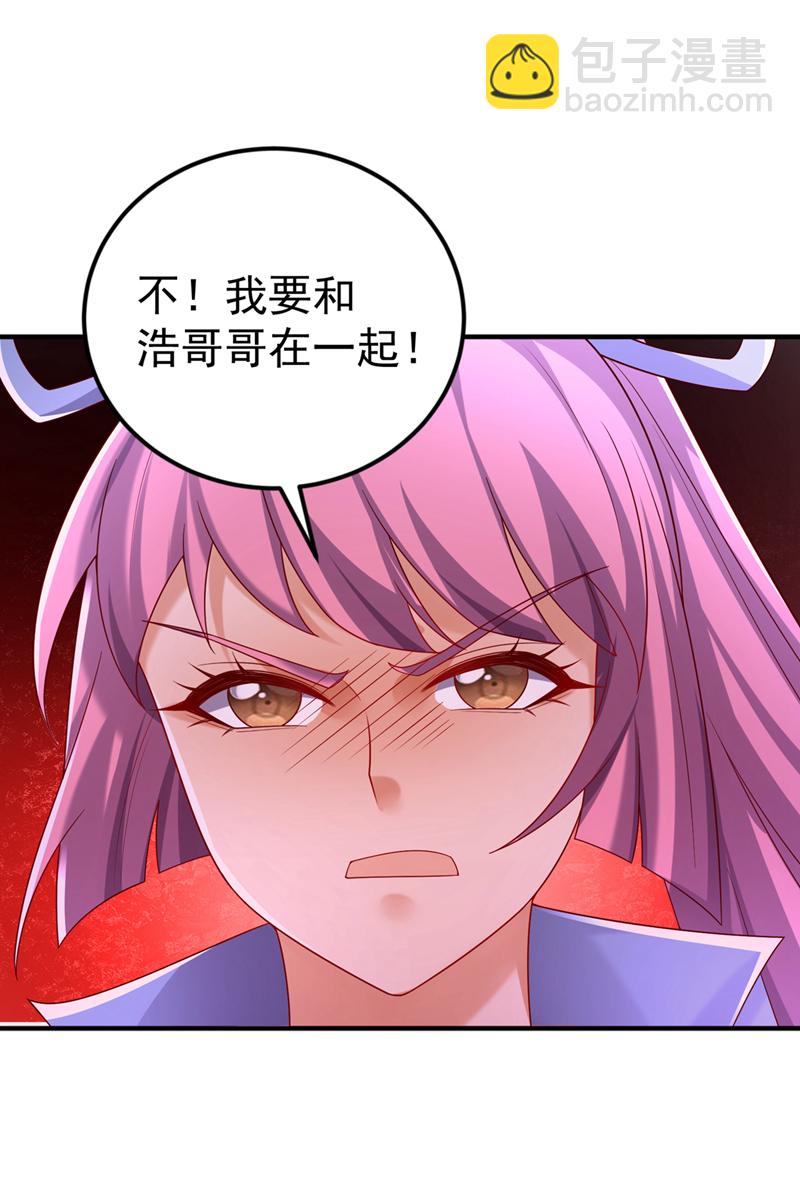 武逆 - 第430话 什么？还有一人？ - 7