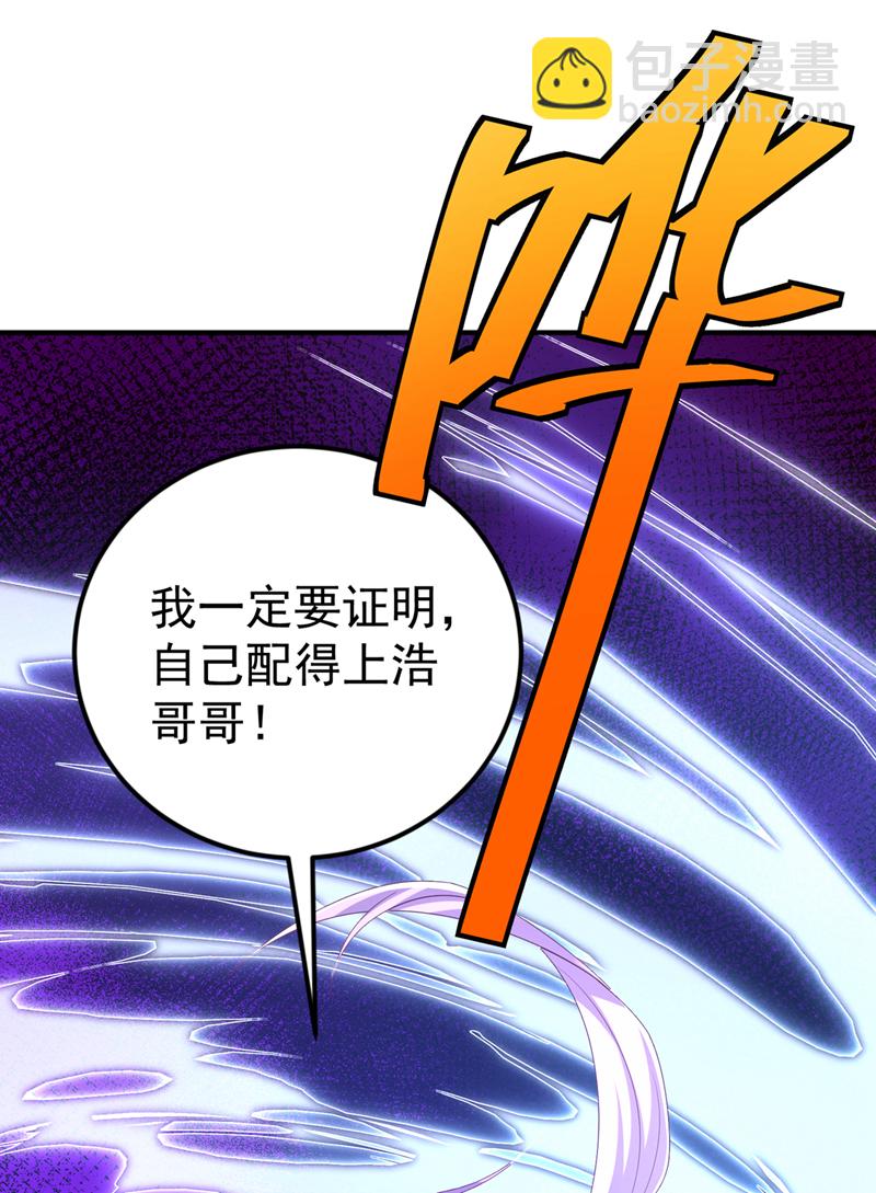 武逆 - 第430话 什么？还有一人？ - 8