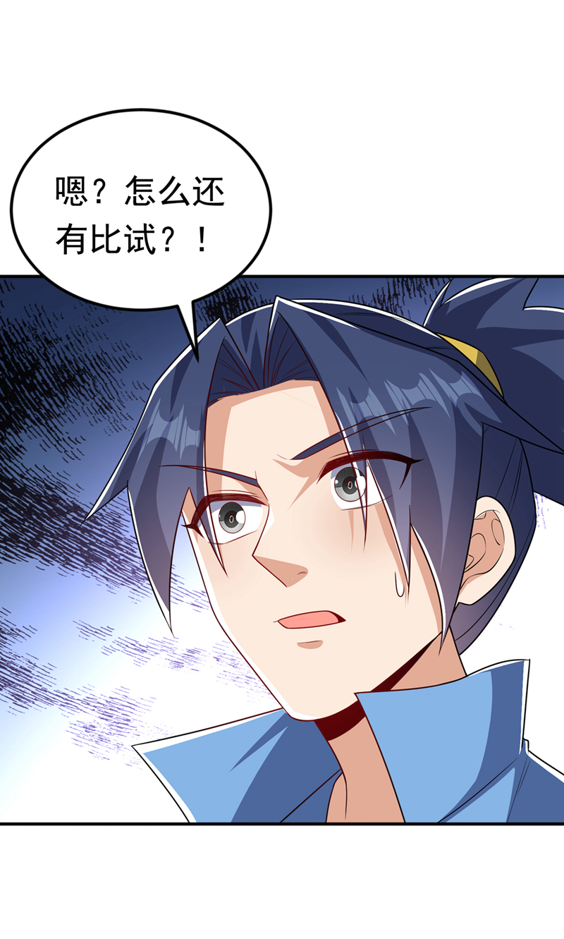 武逆 - 第432话 你有信心吗？ - 1