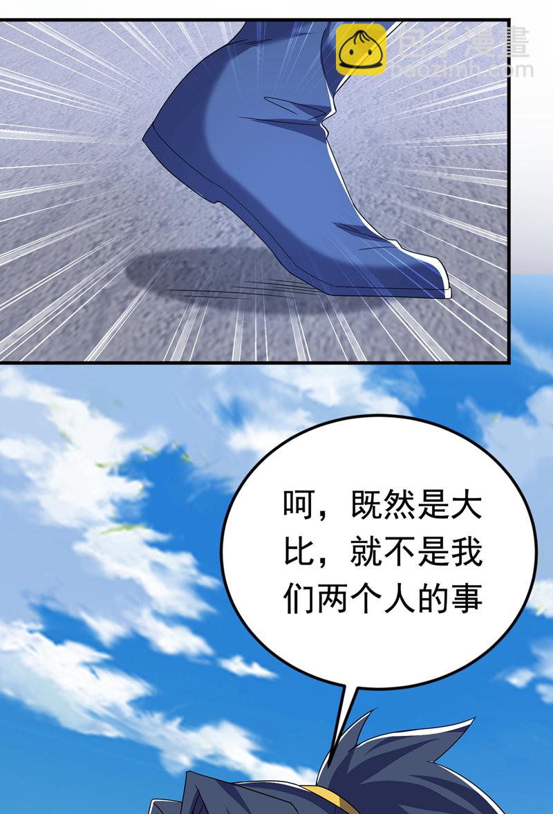 武逆 - 第432话 你有信心吗？ - 5