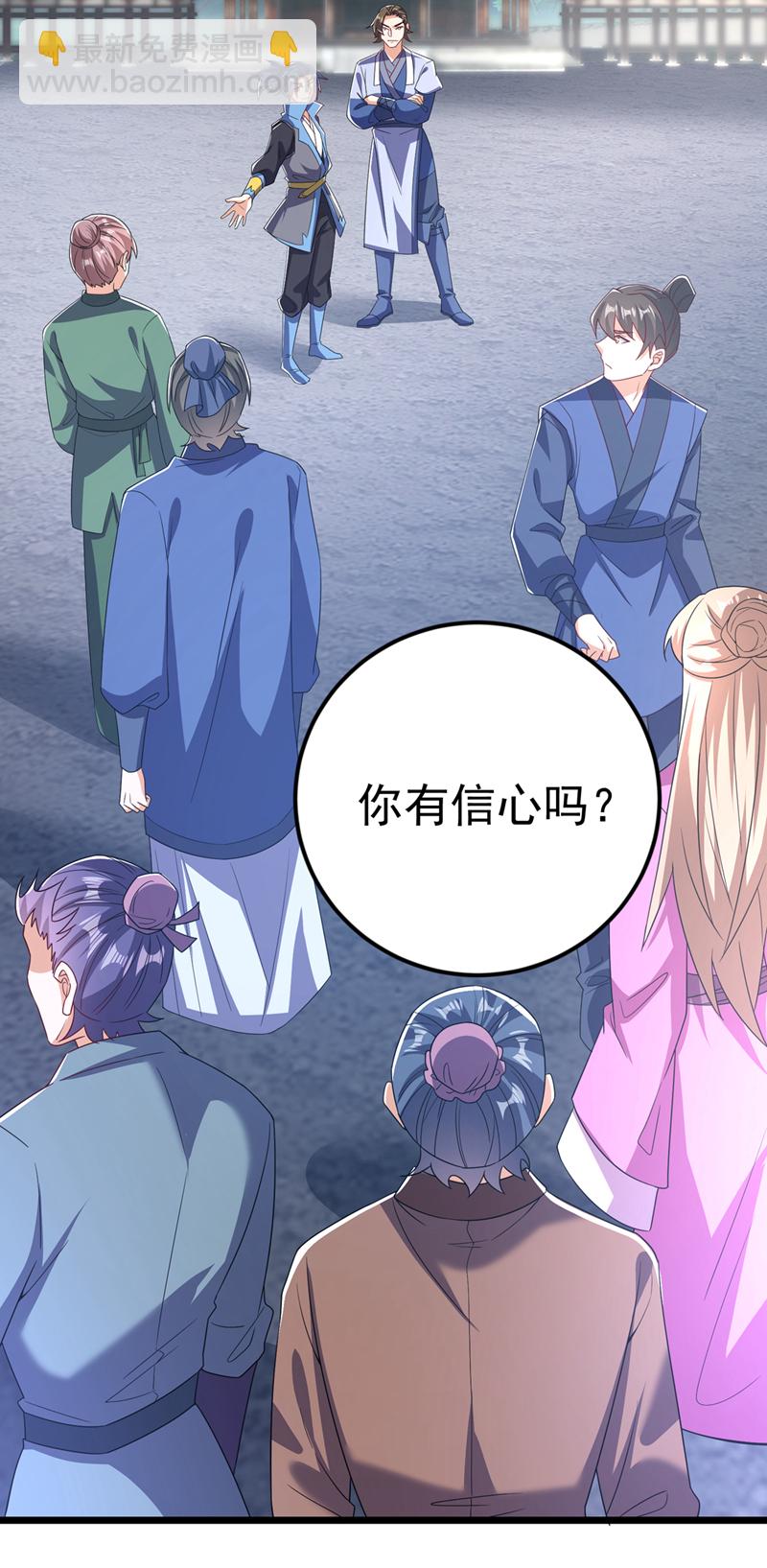 武逆 - 第432话 你有信心吗？ - 2