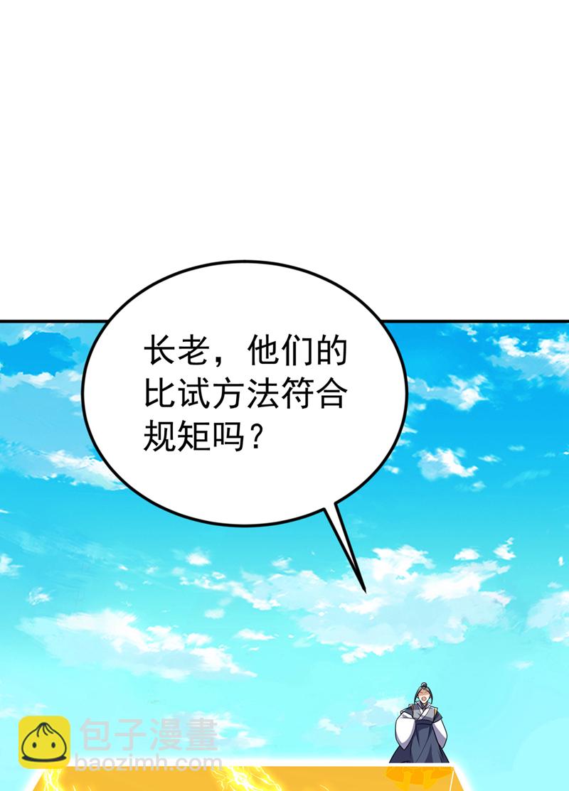武逆 - 第432话 你有信心吗？ - 6