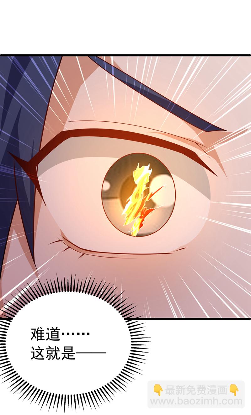 武逆 - 第432话 你有信心吗？ - 3