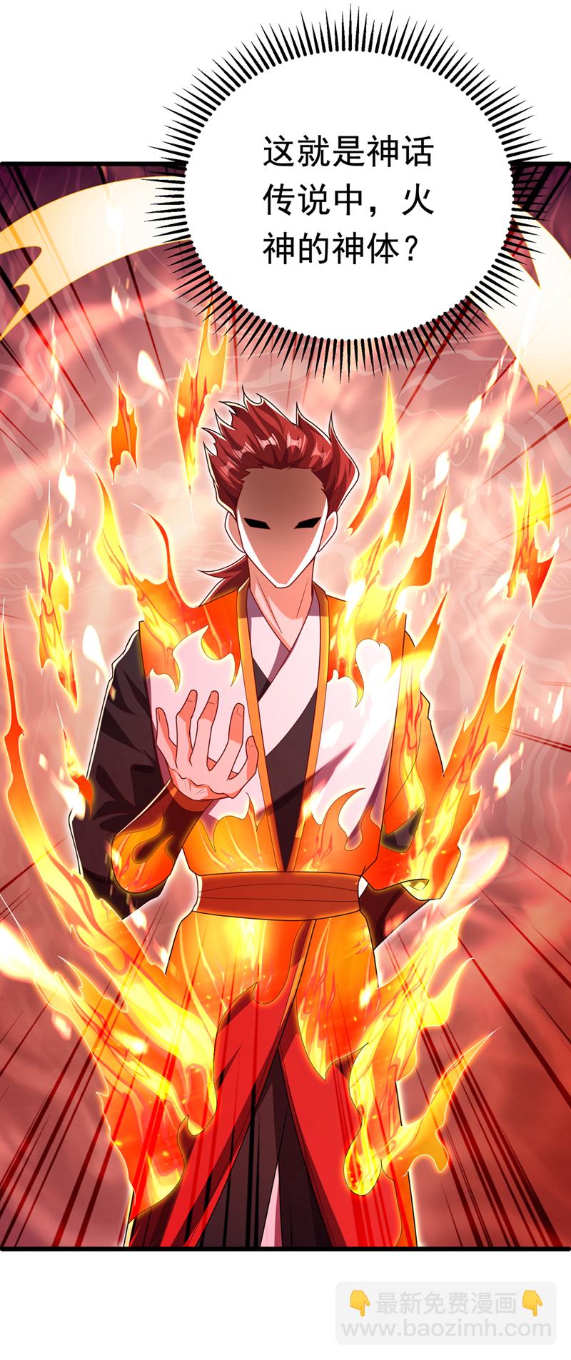 武逆 - 第432话 你有信心吗？ - 4