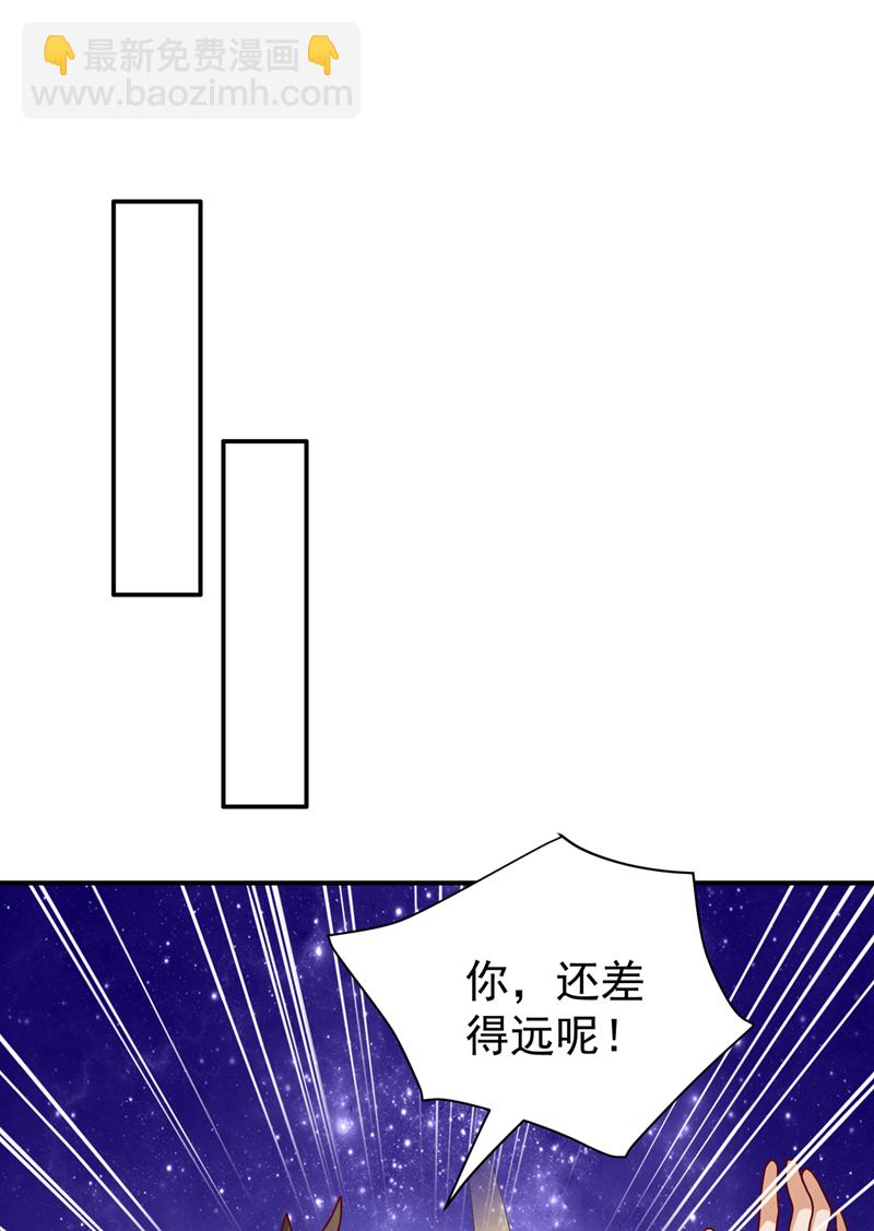 武逆 - 第432话 你有信心吗？ - 5
