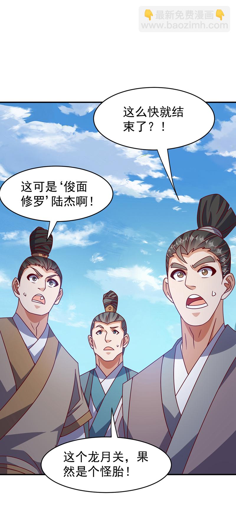武逆 - 第432话 你有信心吗？ - 2