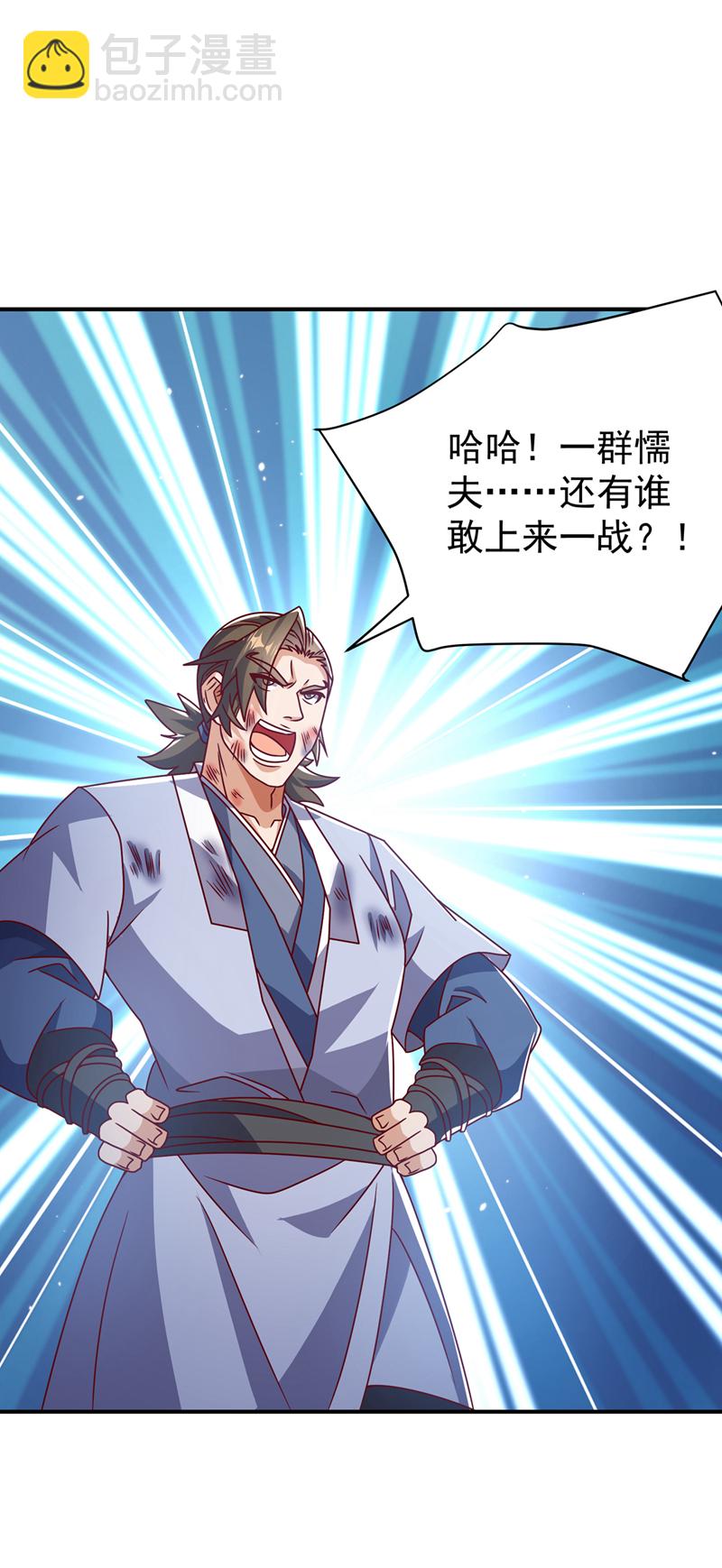 武逆 - 第432话 你有信心吗？ - 3