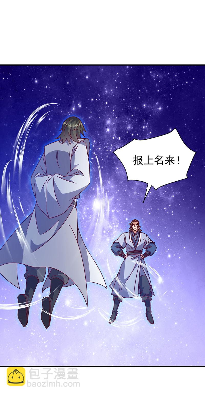 武逆 - 第432话 你有信心吗？ - 5