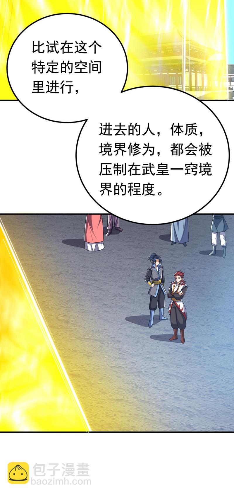 武逆 - 第432话 你有信心吗？ - 4