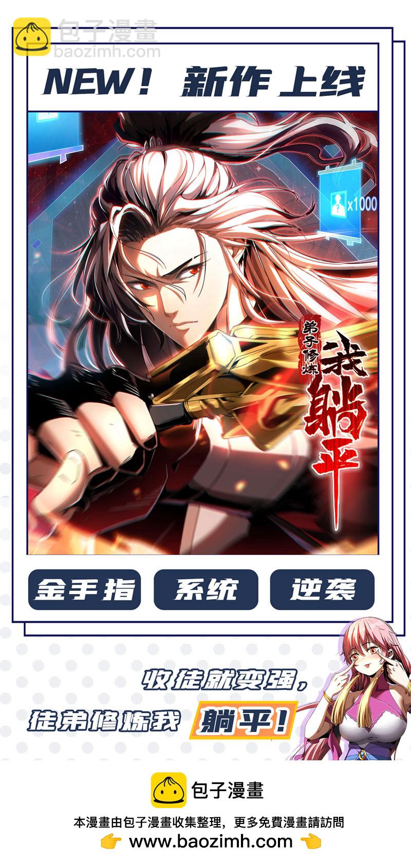 武逆 - 第432话 你有信心吗？ - 5